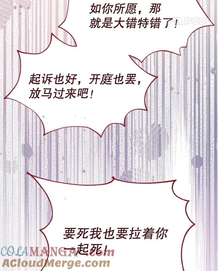 73.意外死亡-喂饱恶魔的方法-babybird,Antstudio,rillstudio,yusoy,Antstudio（第17张）