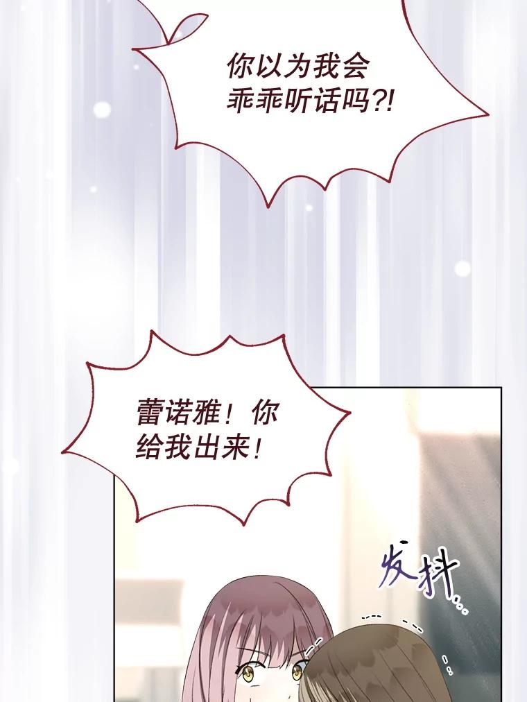 73.意外死亡-喂饱恶魔的方法-babybird,Antstudio,rillstudio,yusoy,Antstudio（第14张）