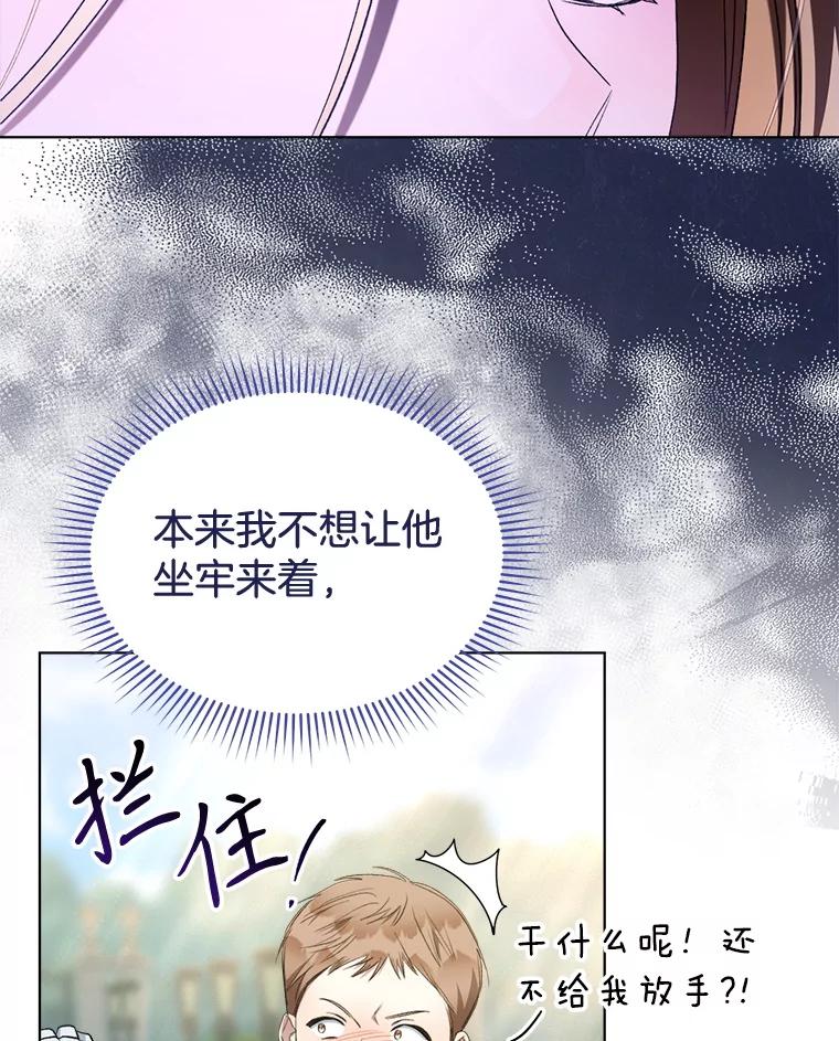 73.意外死亡-喂饱恶魔的方法-babybird,Antstudio,rillstudio,yusoy,Antstudio（第19张）