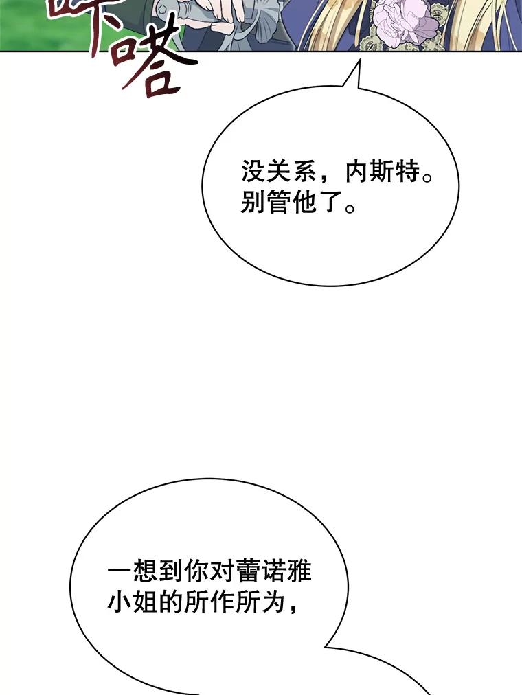 73.意外死亡-喂饱恶魔的方法-babybird,Antstudio,rillstudio,yusoy,Antstudio（第8张）