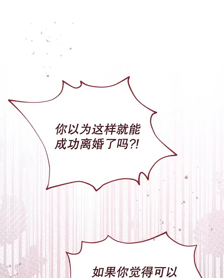 73.意外死亡-喂饱恶魔的方法-babybird,Antstudio,rillstudio,yusoy,Antstudio（第16张）