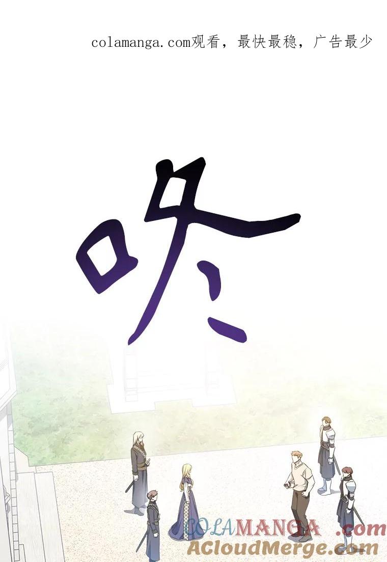 73.意外死亡-喂饱恶魔的方法-babybird,Antstudio,rillstudio,yusoy,Antstudio（第1张）