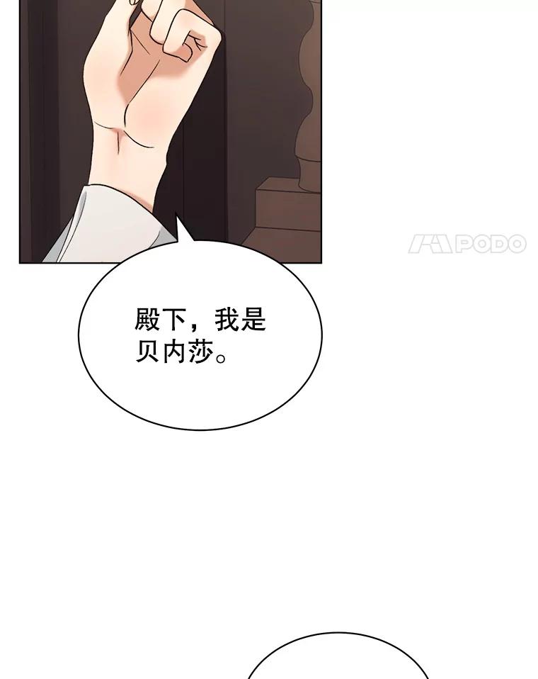 74.表白-喂饱恶魔的方法-babybird,Antstudio,rillstudio,yusoy,Antstudio（第4张）