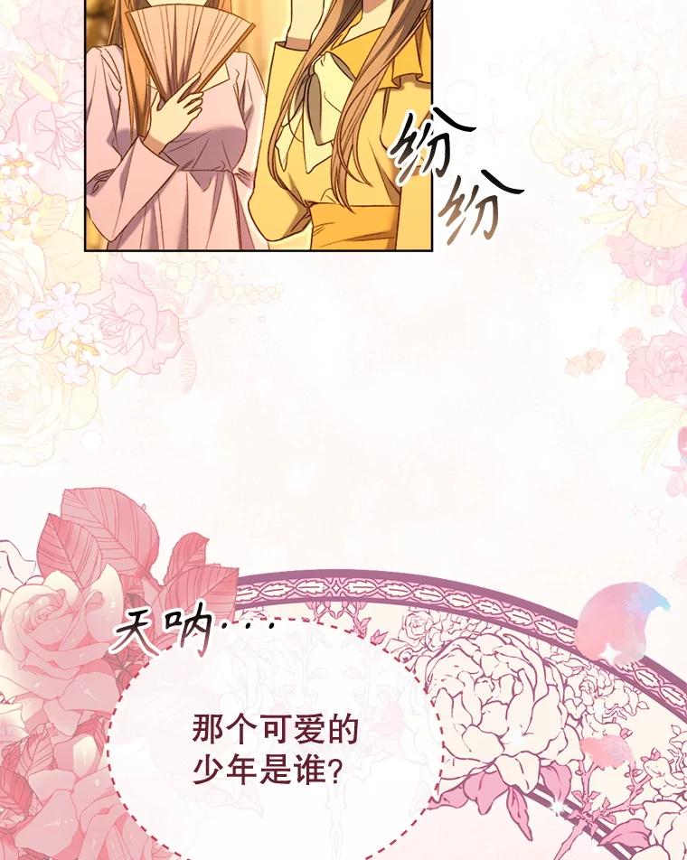 76.再次见面-喂饱恶魔的方法-babybird,Antstudio,rillstudio,yusoy,Antstudio（第1张）