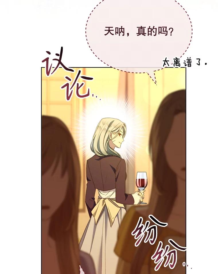 76.再次见面-喂饱恶魔的方法-babybird,Antstudio,rillstudio,yusoy,Antstudio（第4张）