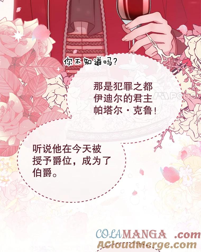 76.再次见面-喂饱恶魔的方法-babybird,Antstudio,rillstudio,yusoy,Antstudio（第3张）