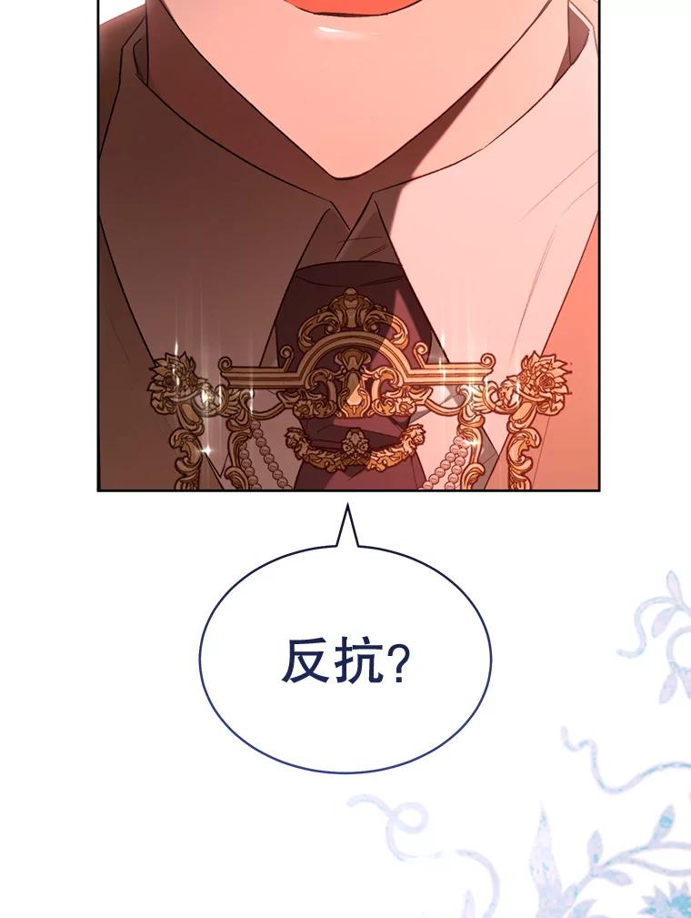 80.魔神-喂饱恶魔的方法-babybird,Antstudio,rillstudio,yusoy,Antstudio（第1张）