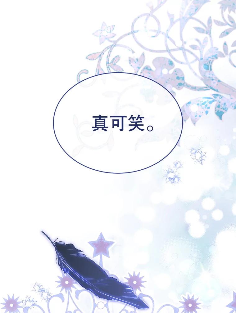 80.魔神-喂饱恶魔的方法-babybird,Antstudio,rillstudio,yusoy,Antstudio（第2张）