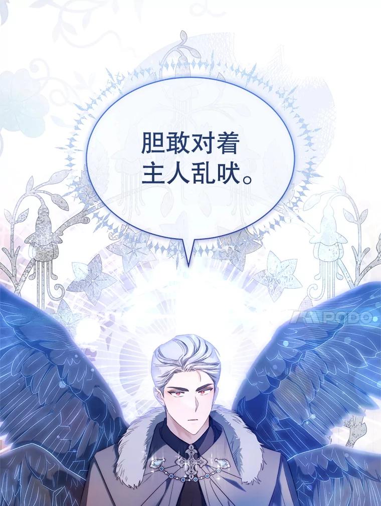 80.魔神-喂饱恶魔的方法-babybird,Antstudio,rillstudio,yusoy,Antstudio（第9张）