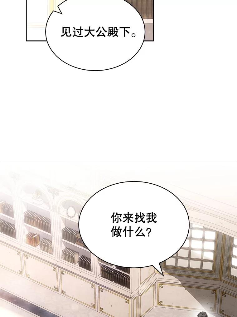 81.什么是爱-喂饱恶魔的方法-babybird,Antstudio,rillstudio,yusoy,Antstudio（第1张）