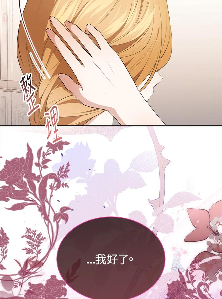 第7话-喂饱恶魔的方法-babybird,Antstudio,rillstudio,yusoy,Antstudio（第5张）