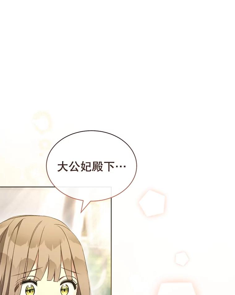 83.暗藏危机-喂饱恶魔的方法-babybird,Antstudio,rillstudio,yusoy,Antstudio（第6张）