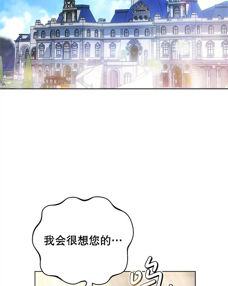 83.暗藏危机-喂饱恶魔的方法-babybird,Antstudio,rillstudio,yusoy,Antstudio（第2张）