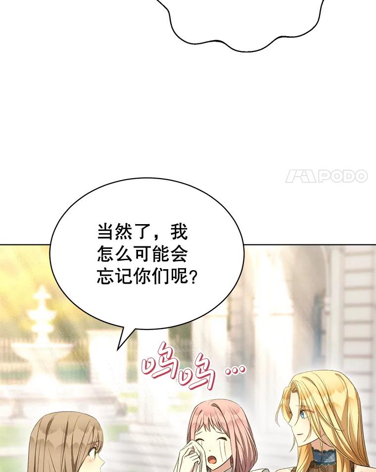 83.暗藏危机-喂饱恶魔的方法-babybird,Antstudio,rillstudio,yusoy,Antstudio（第4张）