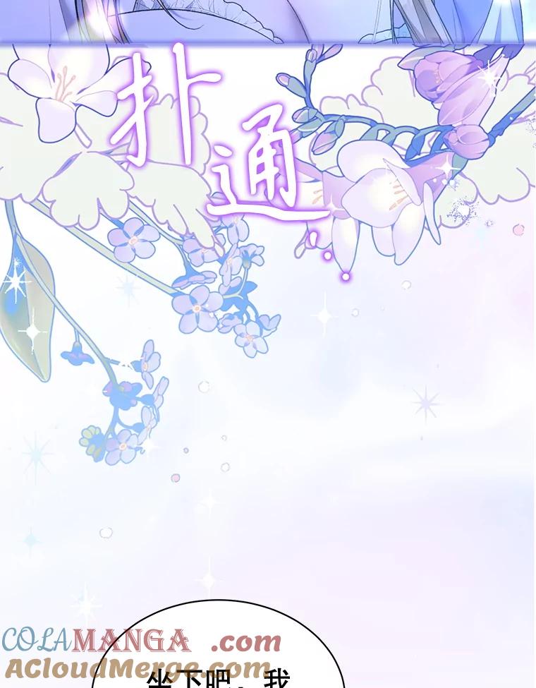 84.梦魇-喂饱恶魔的方法-babybird,Antstudio,rillstudio,yusoy,Antstudio（第9张）