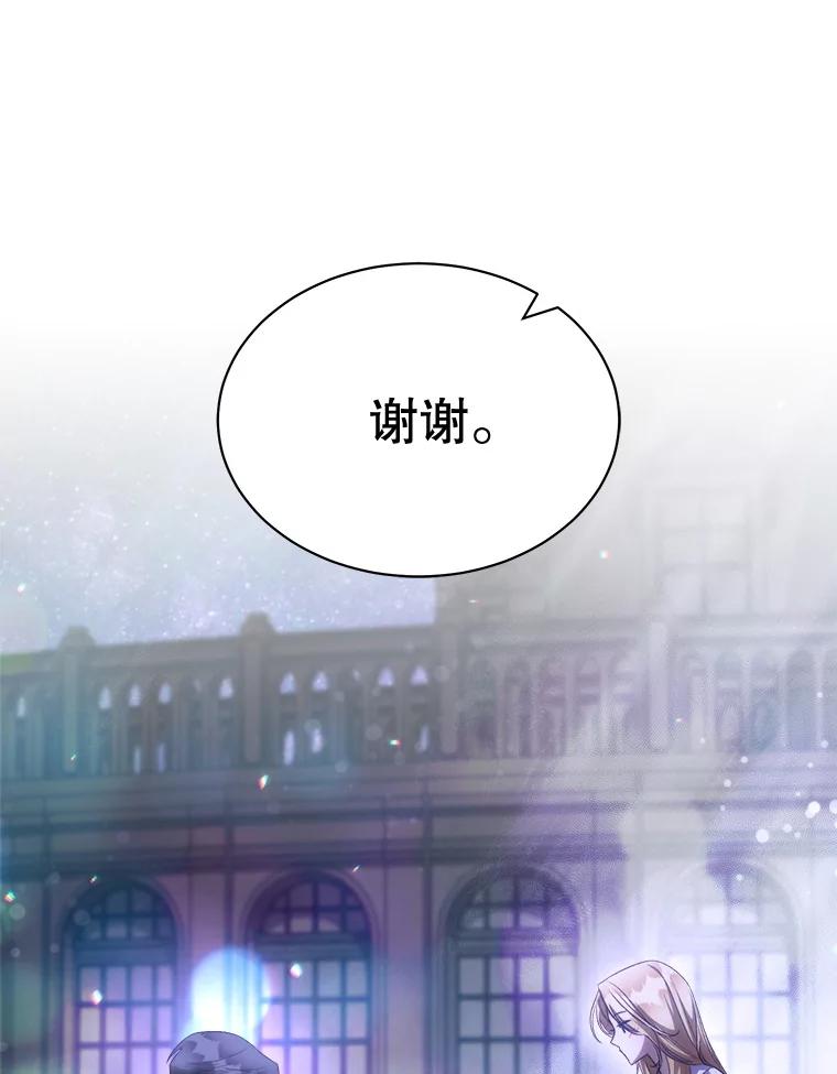 84.梦魇-喂饱恶魔的方法-babybird,Antstudio,rillstudio,yusoy,Antstudio（第11张）