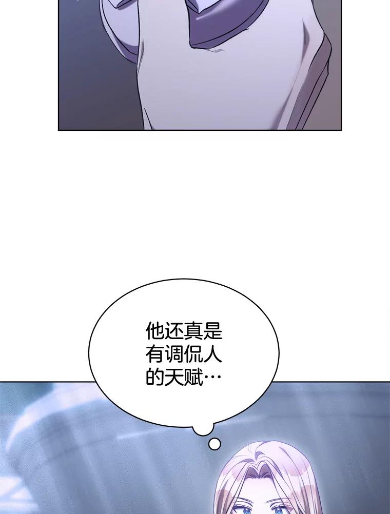 84.梦魇-喂饱恶魔的方法-babybird,Antstudio,rillstudio,yusoy,Antstudio（第18张）