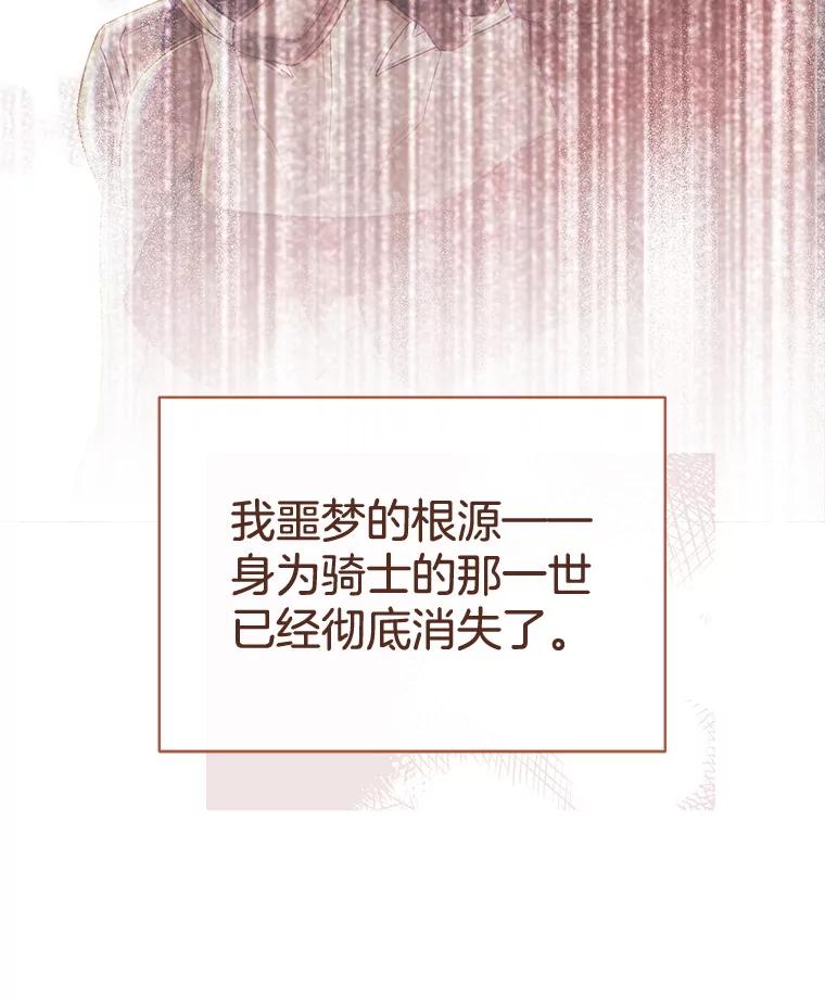 90.幸福与不安-喂饱恶魔的方法-babybird,Antstudio,rillstudio,yusoy,Antstudio（第19张）