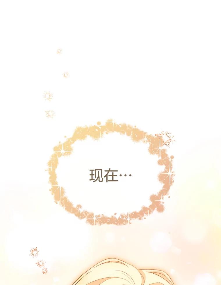 90.幸福与不安-喂饱恶魔的方法-babybird,Antstudio,rillstudio,yusoy,Antstudio（第20张）