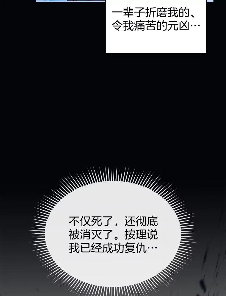 91.永远的安息-喂饱恶魔的方法-babybird,Antstudio,rillstudio,yusoy,Antstudio（第20张）