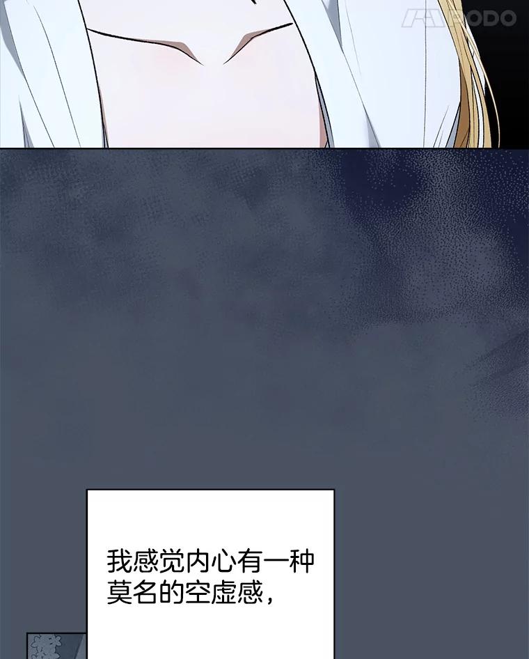 91.永远的安息-喂饱恶魔的方法-babybird,Antstudio,rillstudio,yusoy,Antstudio（第11张）