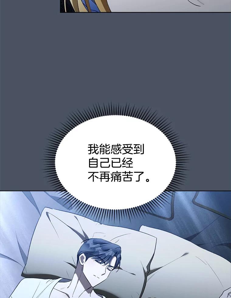 91.永远的安息-喂饱恶魔的方法-babybird,Antstudio,rillstudio,yusoy,Antstudio（第6张）