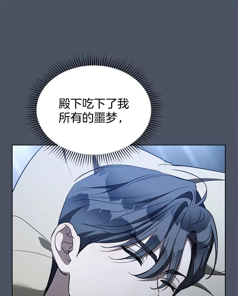 91.永远的安息-喂饱恶魔的方法-babybird,Antstudio,rillstudio,yusoy,Antstudio（第8张）