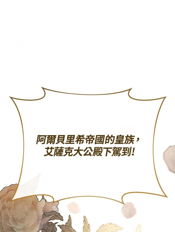 第8话-喂饱恶魔的方法-babybird,Antstudio,rillstudio,yusoy,Antstudio（第1张）
