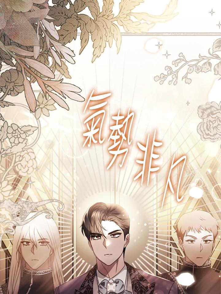 第8话-喂饱恶魔的方法-babybird,Antstudio,rillstudio,yusoy,Antstudio（第2张）
