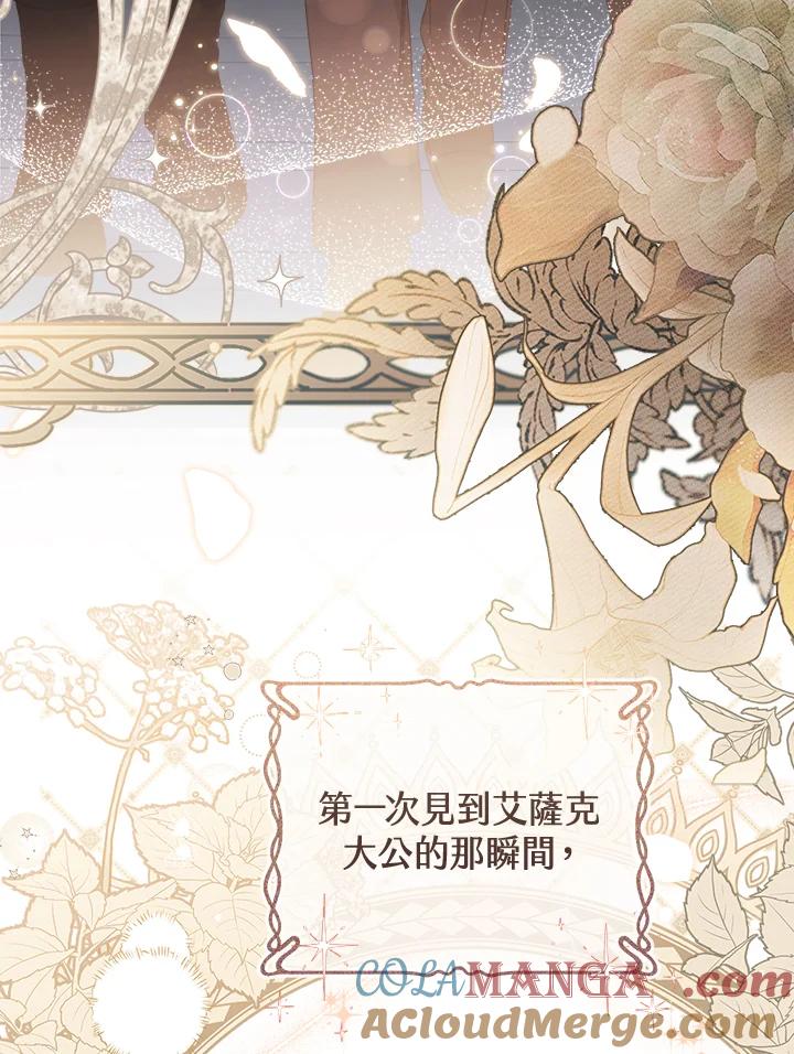 第8话-喂饱恶魔的方法-babybird,Antstudio,rillstudio,yusoy,Antstudio（第4张）