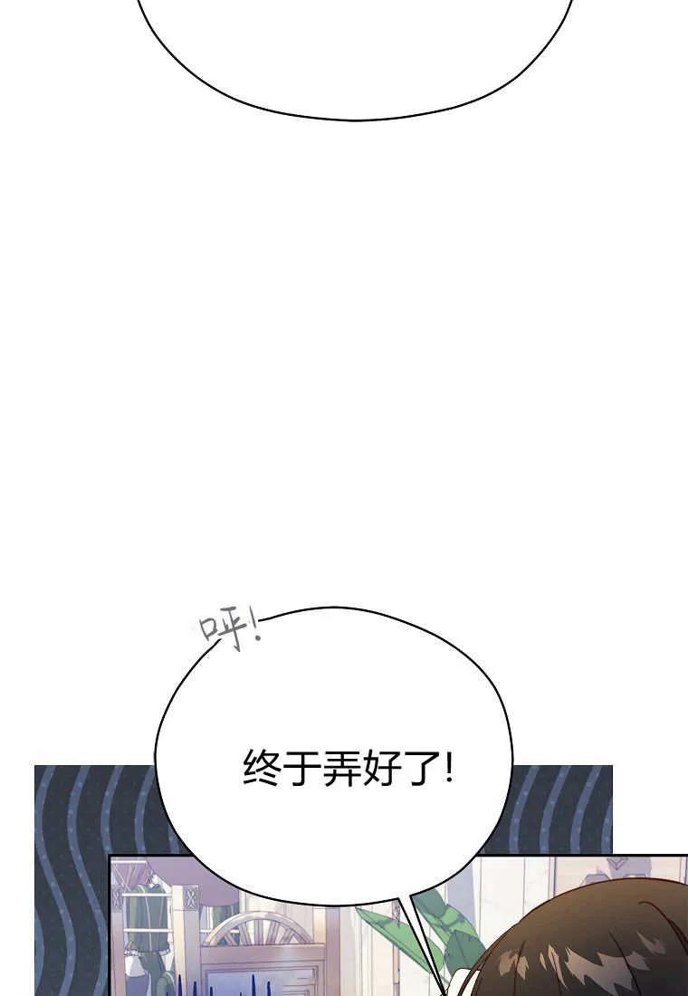 第31话-违背伦理的公爵家需要家庭教育-김손,모미（第5张）