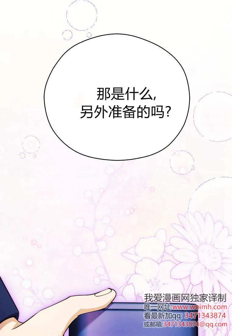 第32话-违背伦理的公爵家需要家庭教育-김손,모미（第2张）