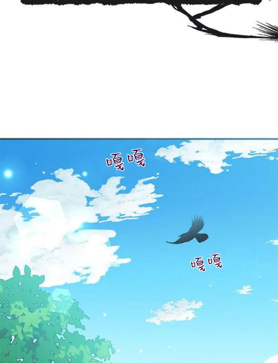 第44话-明明是猫，却被狼族收养了？-노찬주（第10张）