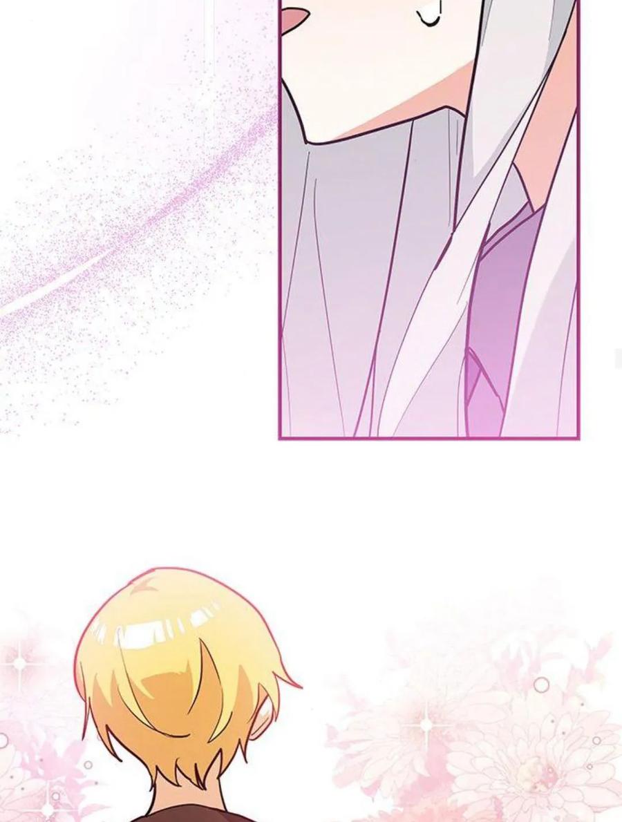 第44话-明明是猫，却被狼族收养了？-노찬주（第23张）