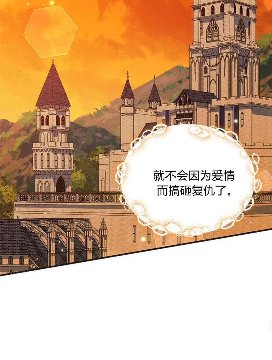 第44话-明明是猫，却被狼族收养了？-노찬주（第27张）