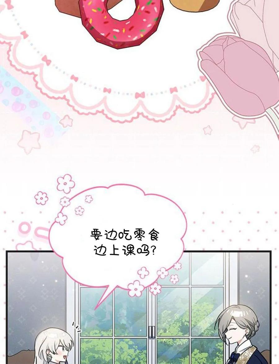 第44话-明明是猫，却被狼族收养了？-노찬주（第2张）