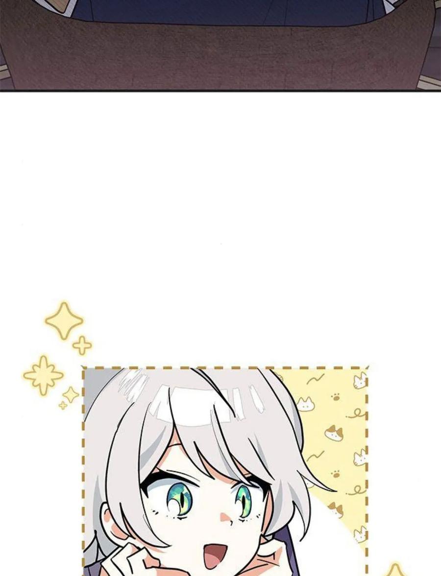第44话-明明是猫，却被狼族收养了？-노찬주（第7张）