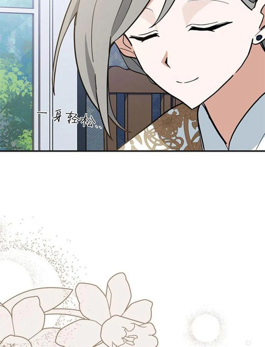 第44话-明明是猫，却被狼族收养了？-노찬주（第12张）