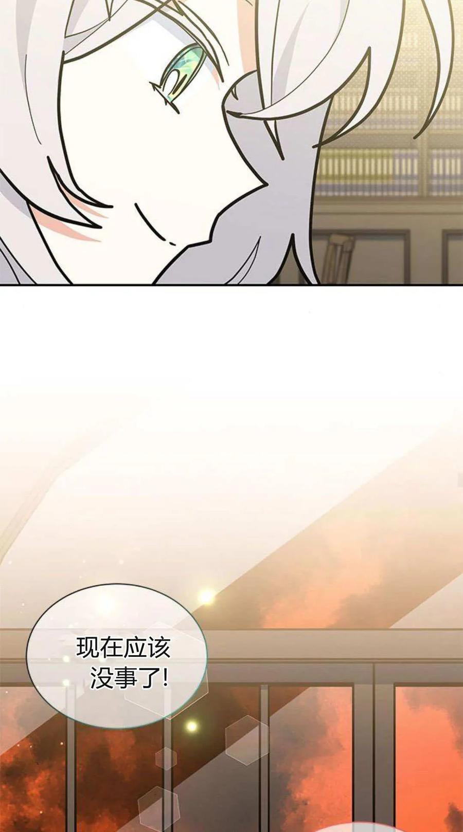 第59话-明明是猫，却被狼族收养了？-노찬주（第18张）
