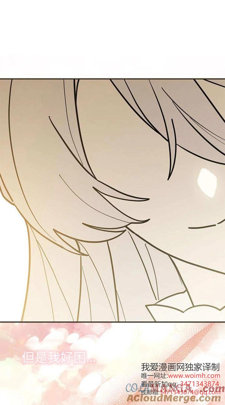 第59话-明明是猫，却被狼族收养了？-노찬주（第16张）