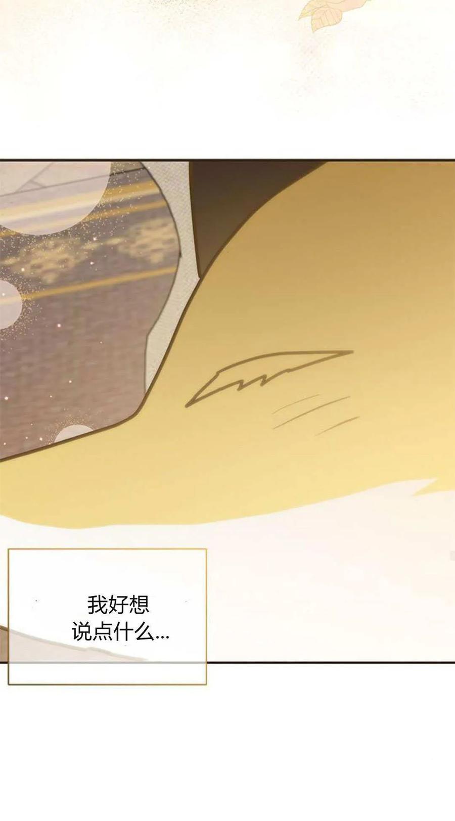 第59话-明明是猫，却被狼族收养了？-노찬주（第15张）