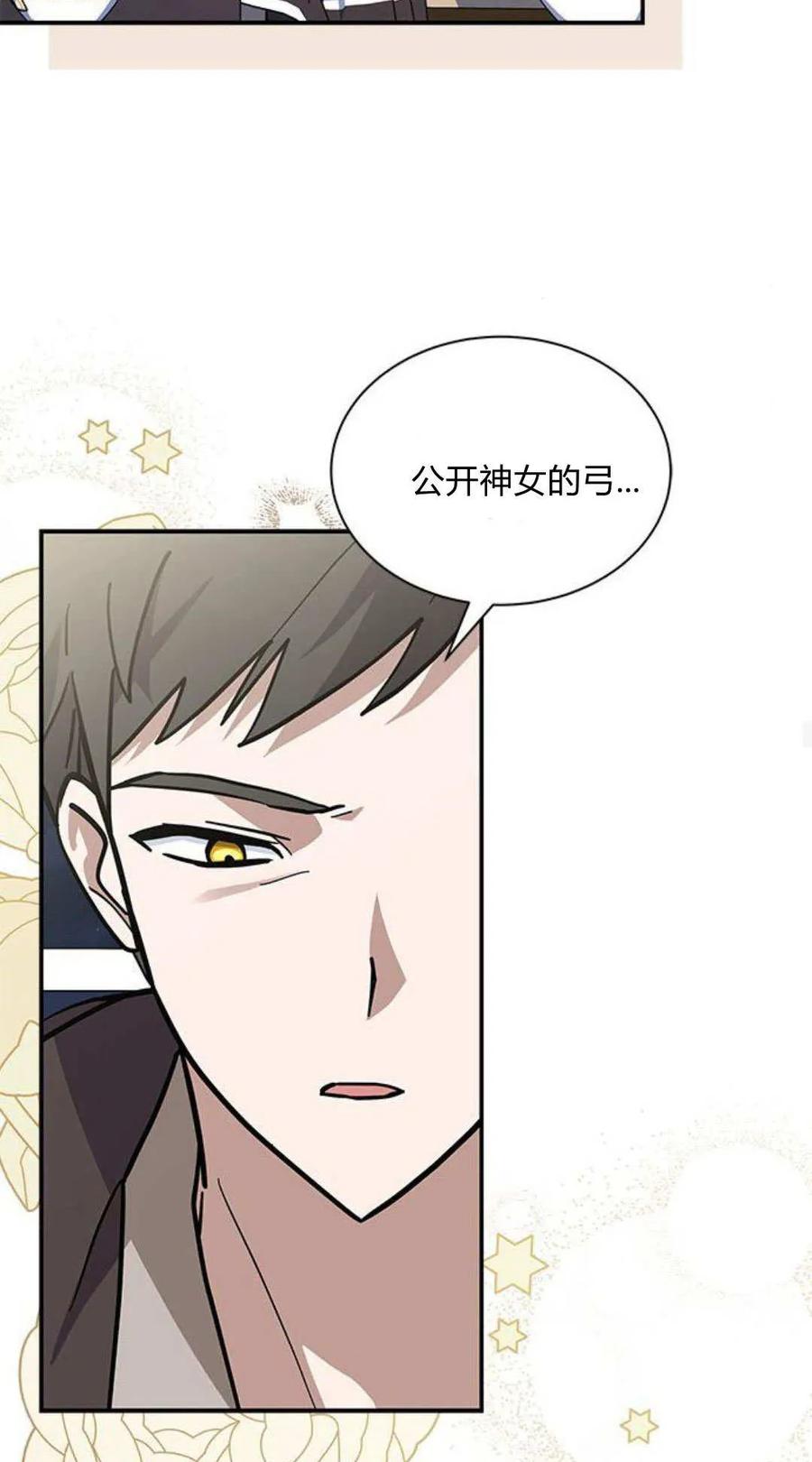第59话-明明是猫，却被狼族收养了？-노찬주（第23张）