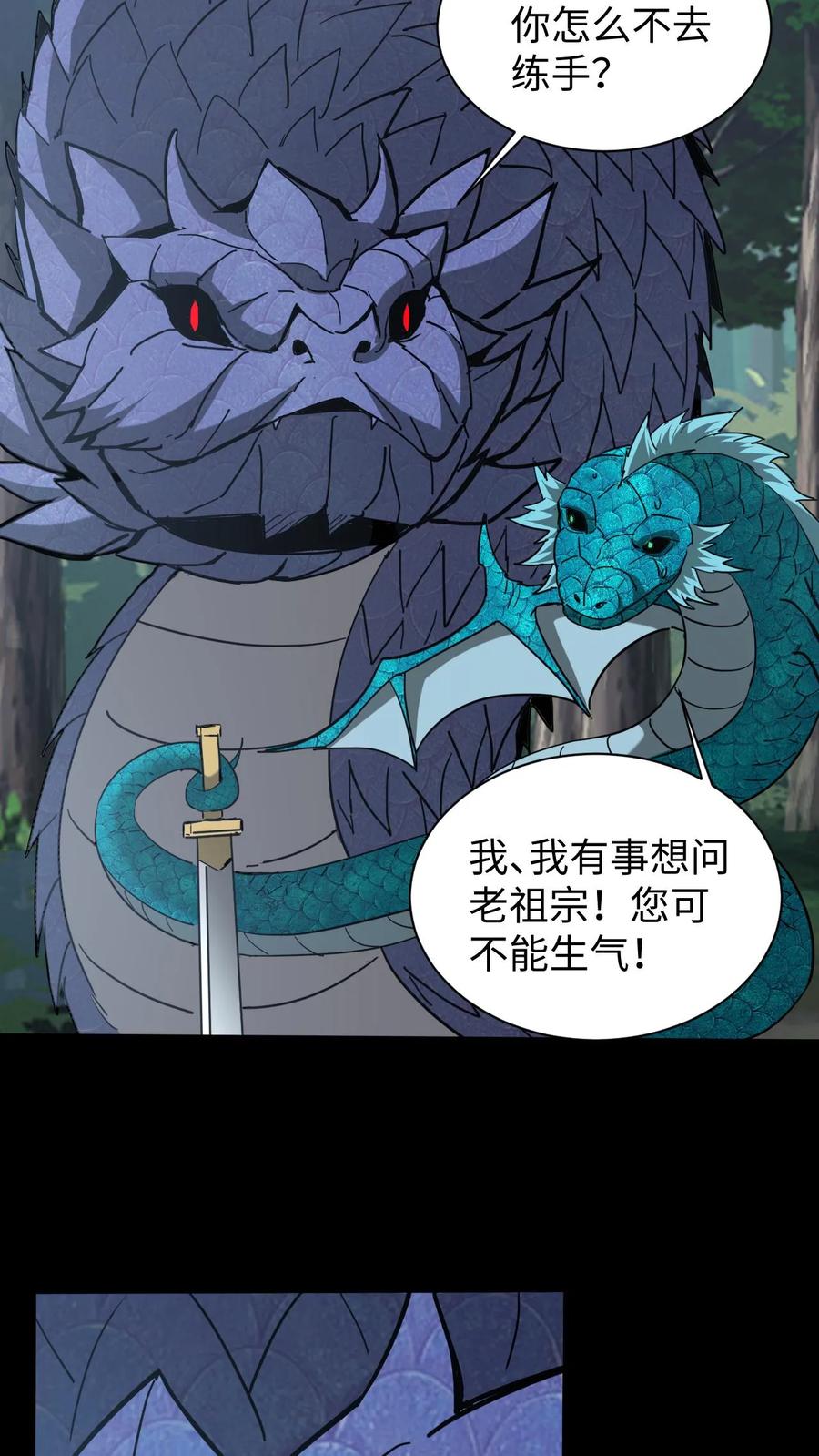 第653话一击之力-我出生当天，百鬼夜行，雪尸护道-（第10张）