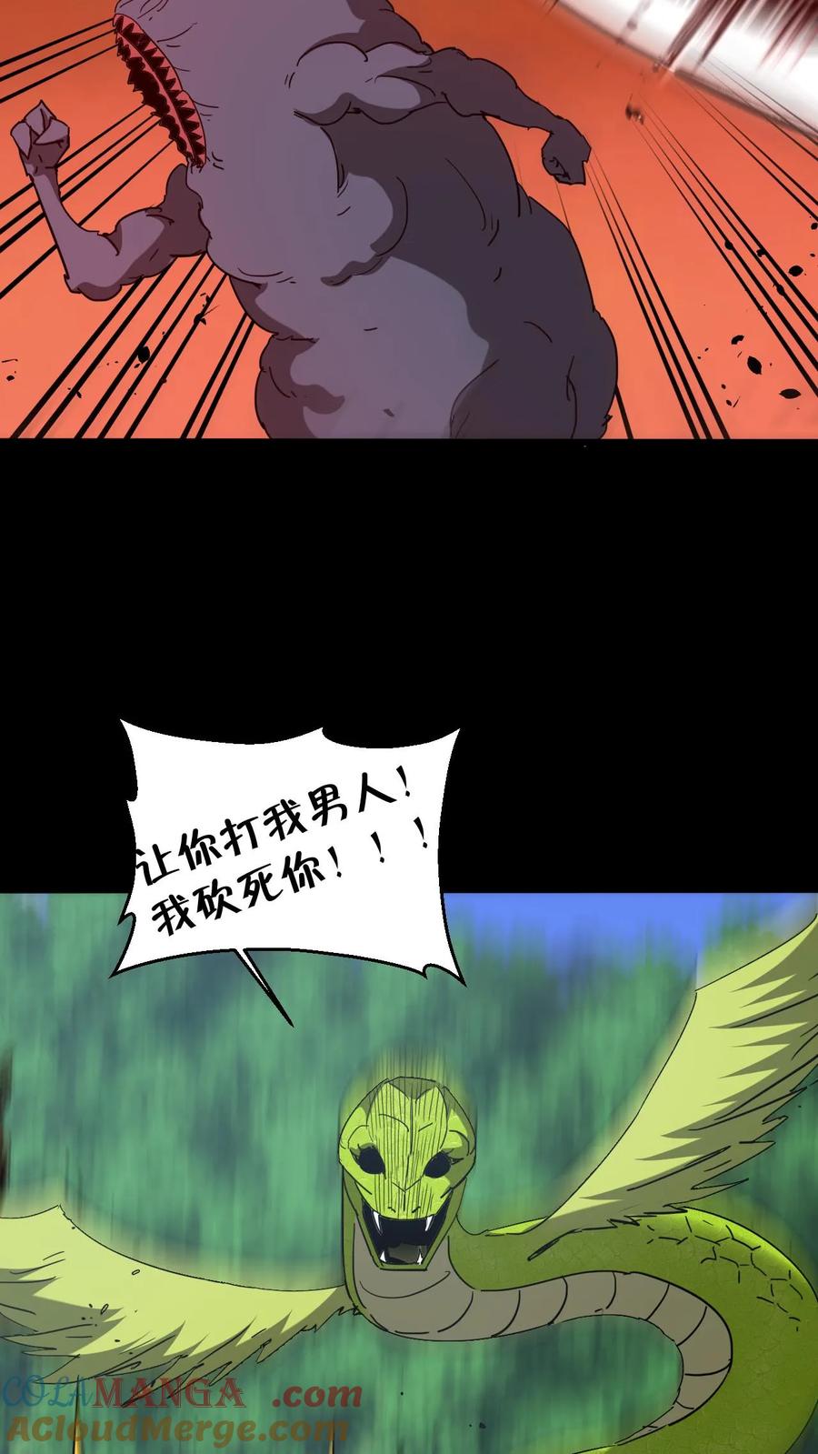 第653话一击之力-我出生当天，百鬼夜行，雪尸护道-（第7张）