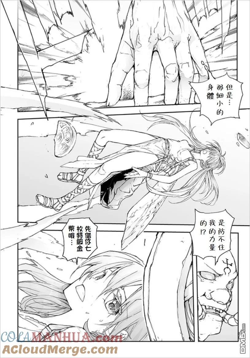 第76话-万事屋斋藤到异世界-一智和智（第2张）