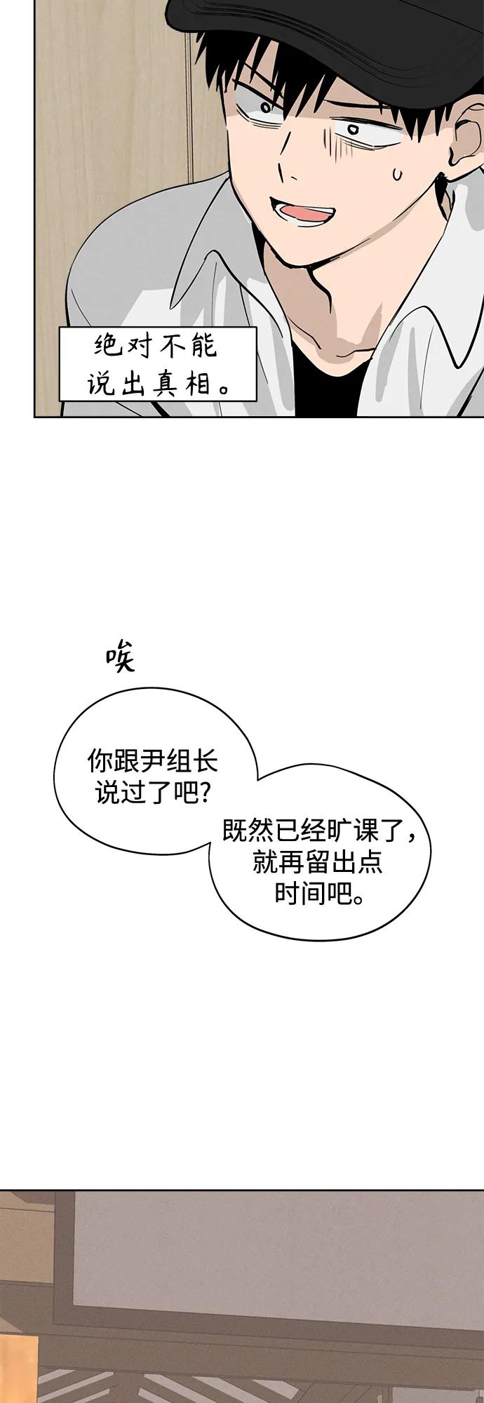 第18话李露河(2)-反转练习生-Song Geukjang（第35张）