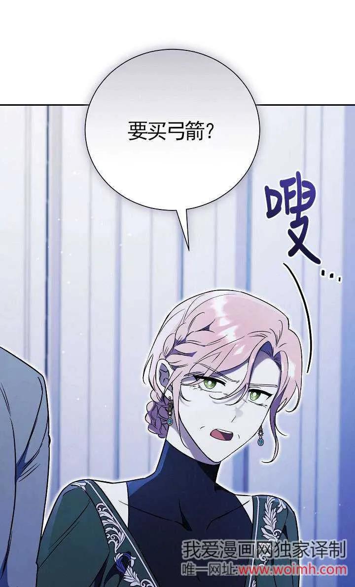第03话-拒绝前夫执着的方法-（第14张）