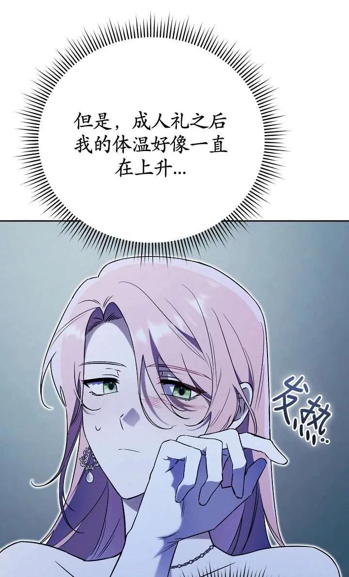 第03话-拒绝前夫执着的方法-（第7张）