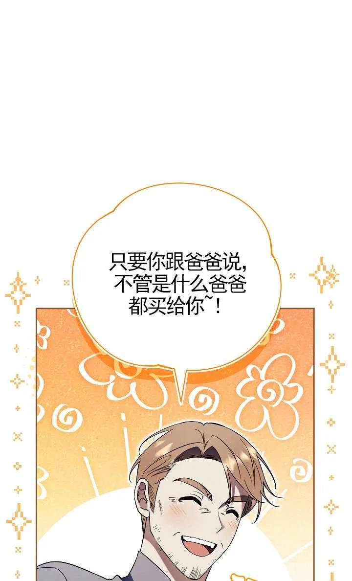 第03话-拒绝前夫执着的方法-（第10张）