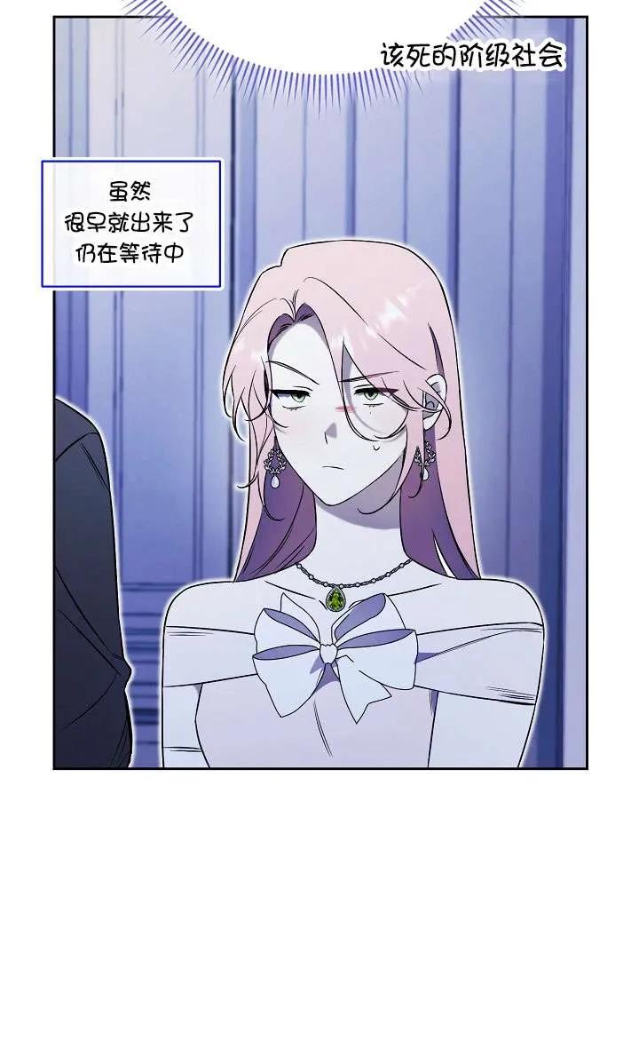 第03话-拒绝前夫执着的方法-（第6张）